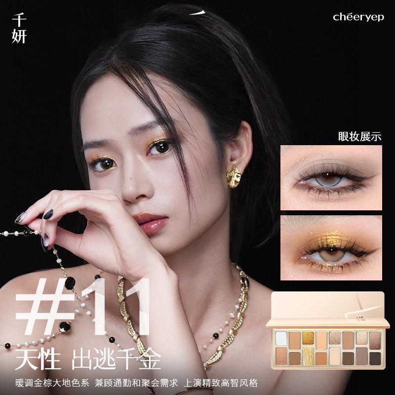 Cheeryep 16 Color Eye Shadow Palettes Glitter Matte & Shimmer,Natural Earth-Toned Long Lasting Makeup,Highlighter Shadow Pallet