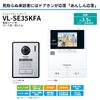 Panasonic TV Secure Answering Fire Alarm Audio Color Entrance Surface Wide Angle LED Doorphone, Function, Linkage, Recording, Recording, Monitor,