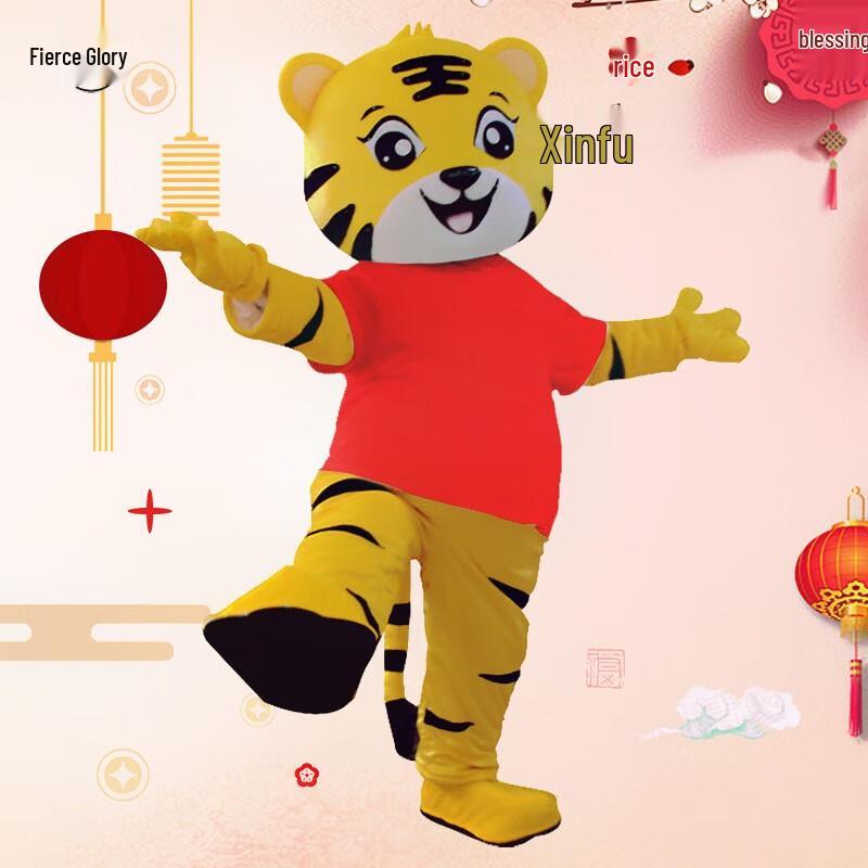 Lieyao Tiger Mascot Costume