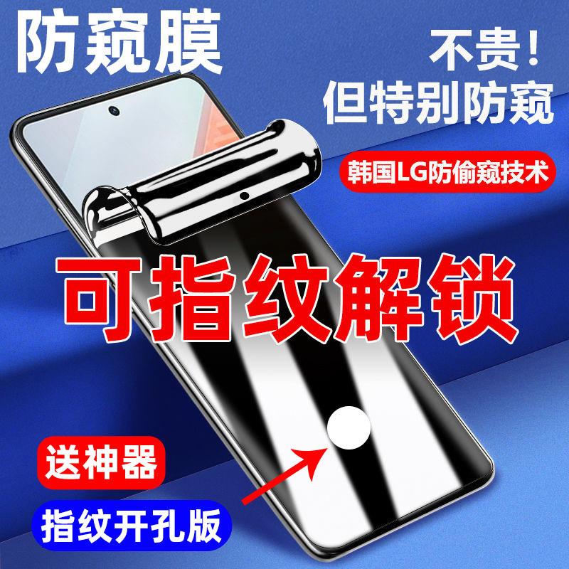 VivoX90 пленка от конденсации воды x90pro + пленка для мобильного телефона x80pro закаленное стекло x70uv полный клей X80 подходит для x70pro