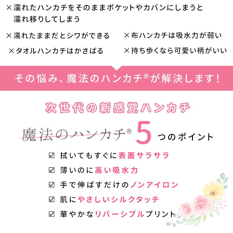 Носовой платок Miyatake Seisakusho Magic Handkerchief Сделано в Японии Высыхает сразу после протирания Высокая впитываемость воды Silk Touch GREEN Зеленый ботанический