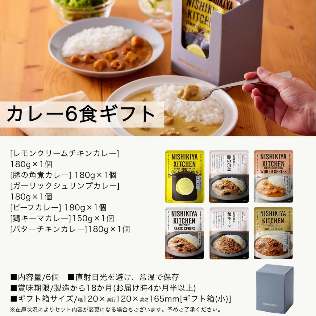 Official NISHIKIYA KITCHEN Nishikiya Curry Set of a perfect gift for Respect for the Aged or any special freshly prepared curry in a hot water Perfect