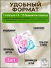 Capsules for washing clothes with air conditioning, 50 pcs