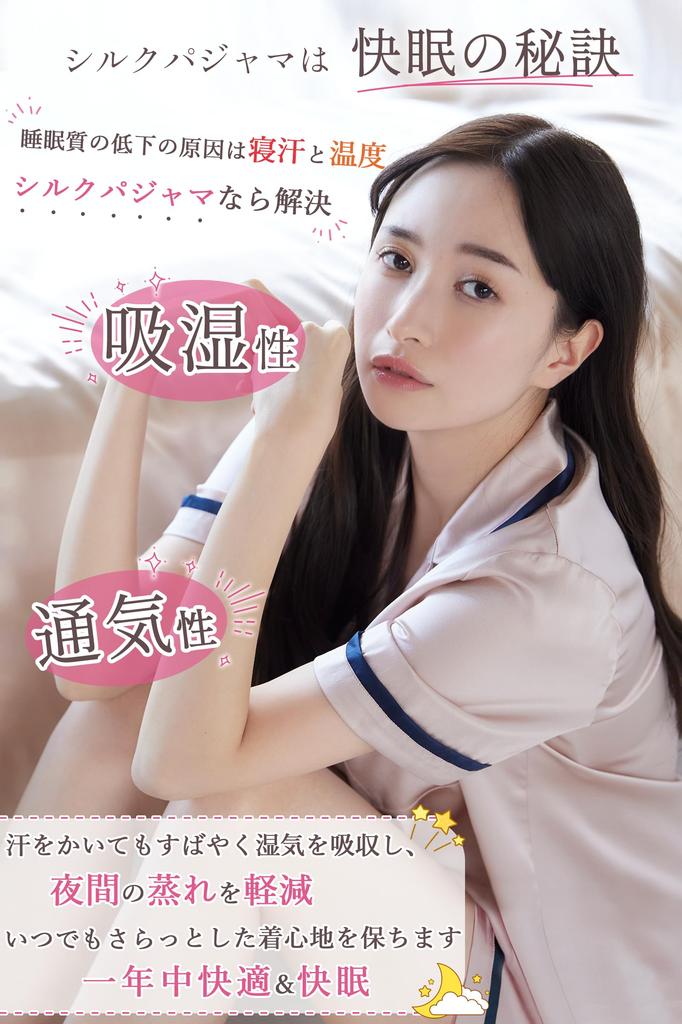 Silk Short Top and Bottom Front Gentle On the Beautiful Gift [Utukky] Women's Pajamas, Pajamas, Sleeves, 100% Silk, Roomwear, Set, Opening,