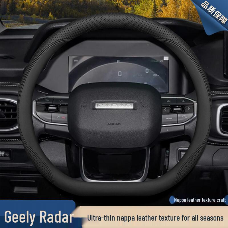 2025 Geely Radar King Kong Ultra-Thin Steering Wheel Cover for Horizon Special Pickup