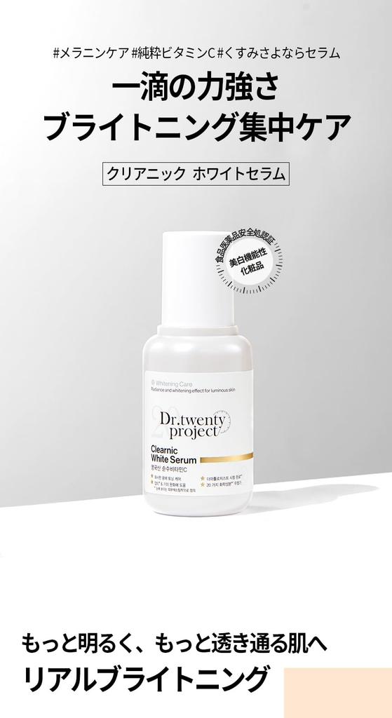 [Dr.twentyproject] Сыворотка Clearnic White 35 мл - Для тусклости, темных пятен, чистые витамины, ниацинамид, сыворотка для красоты. (Dr.twentyproject)