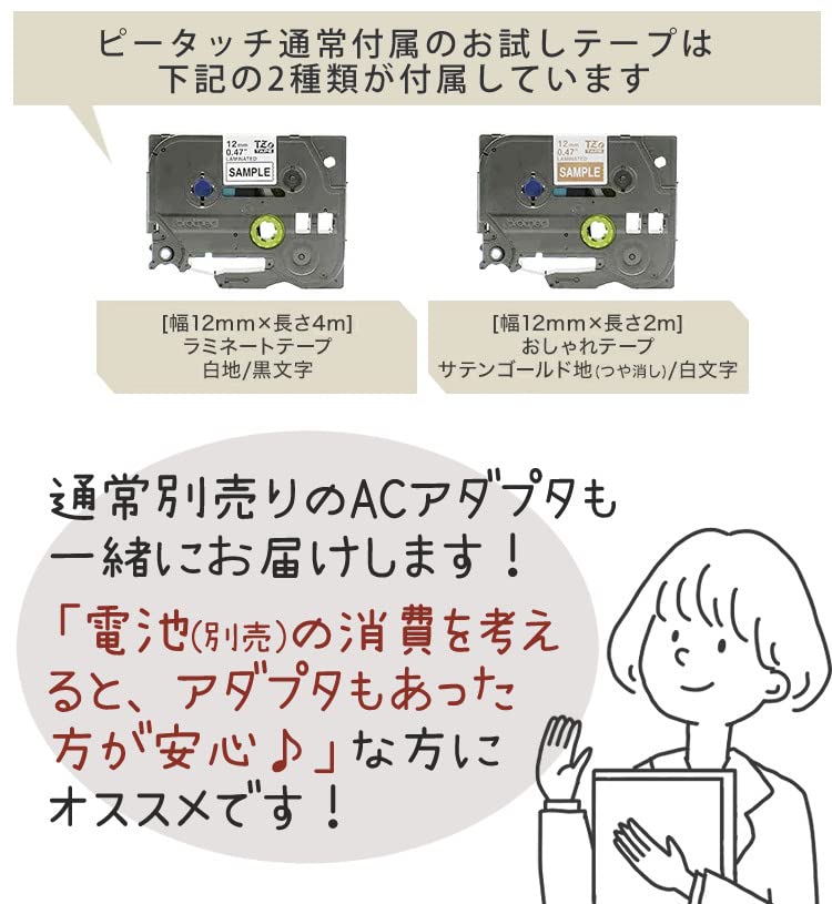 С адаптером переменного тока Brother PT-P300BT Устройство для печати этикеток P-TOUCH CUBE