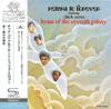 CD RETURN TO FOREVER  Hymn of the 7th Galaxy SHMCD  UCCU6286 Polydor 2023 Япония Оби Джаз
