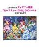 Tenyo в пазле из 300 элементов Disney Disney Princess Brilliant Dream поставляется с клеем и шпателем. В комплект входит сервисная карта [Сделано в Японии] (30,5x43см)