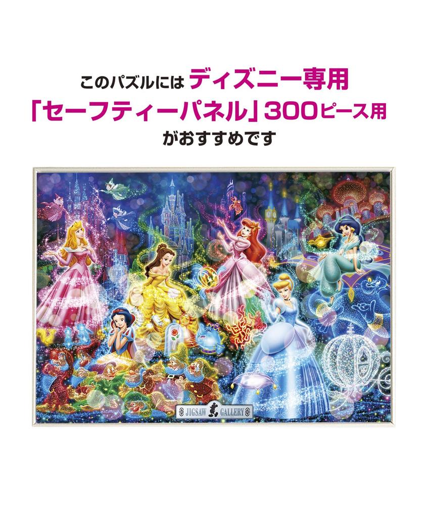 Tenyo в пазле из 300 элементов Disney Disney Princess Brilliant Dream поставляется с клеем и шпателем. В комплект входит сервисная карта [Сделано в Японии] (30,5x43см)