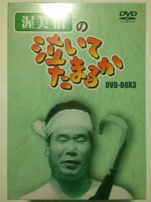 Плач Киёси Ацуми невыносим DVD-BOX3