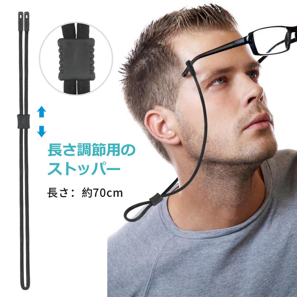 Yinnhom 70cm Eyeglass Prevents Glasses from Being Left Behind or Adjustable Neck Sunglasses Eyeglass Sunglasses Eyeglass Accessory for and Indoor