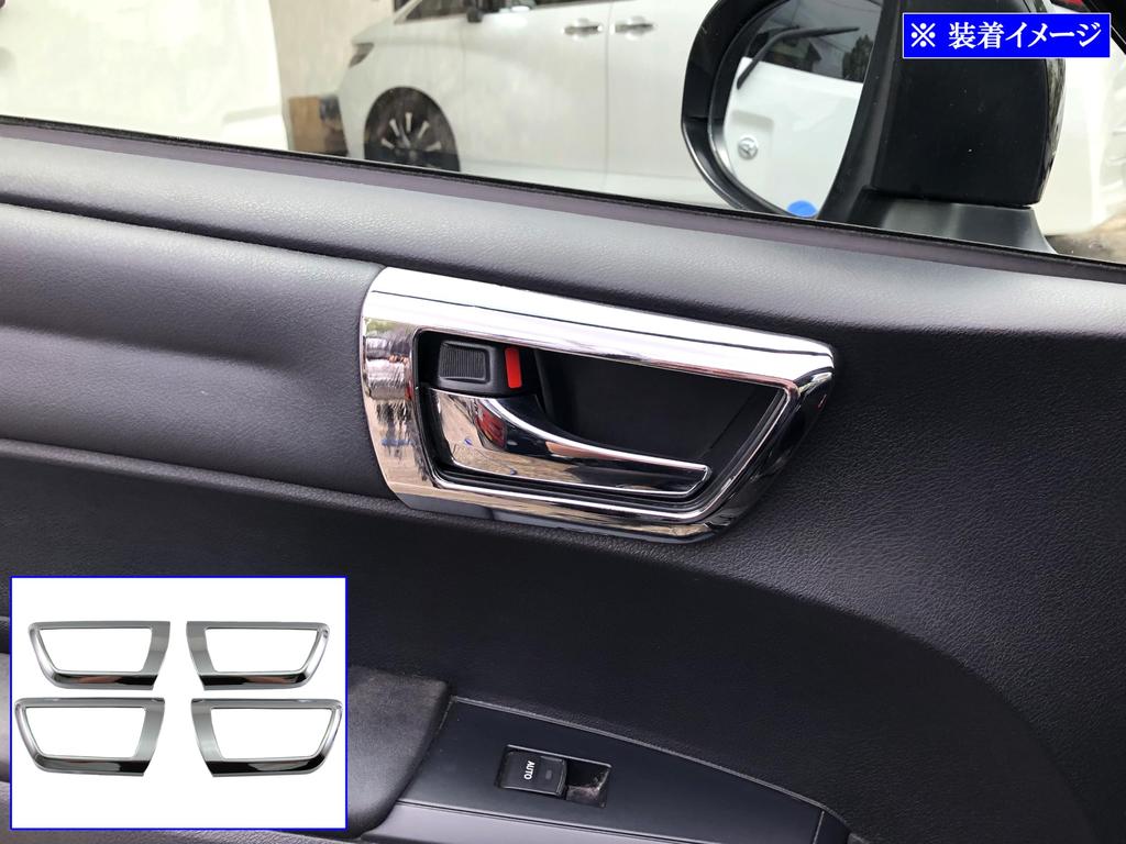 BRIGHTZ Хромированные накладки на внутренние ручки дверей для Toyota Corolla Fielder Комплект NZE (Пластина) (161, 162, 164, 165), 4 штуки [INS-DHC-142] (NZE161G, ZRE162G,