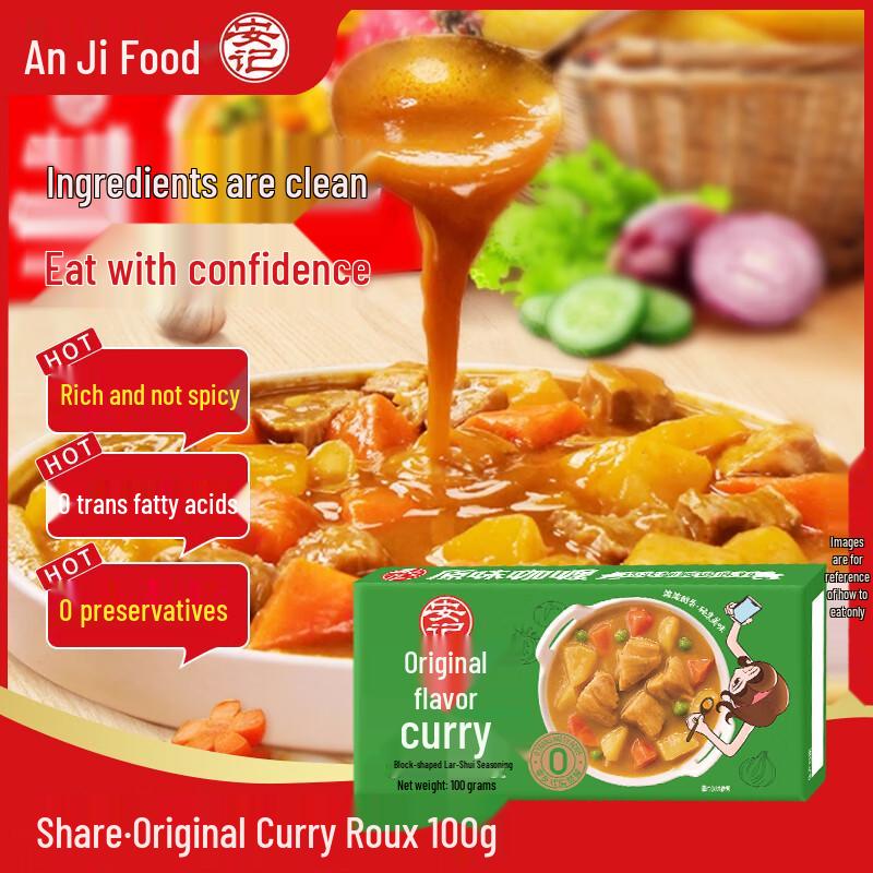 Anji Chinese Curry Cubes