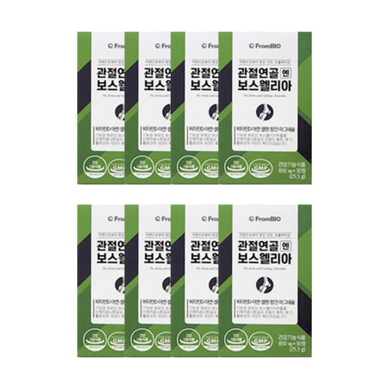 From Bio Joint Cartilage & Boswellia 3 Months 6 9 12 Worth Knee Men Women Bone Health Nutritional Supplement Parents Boswellia, 30 Tablets, 8 Pieces