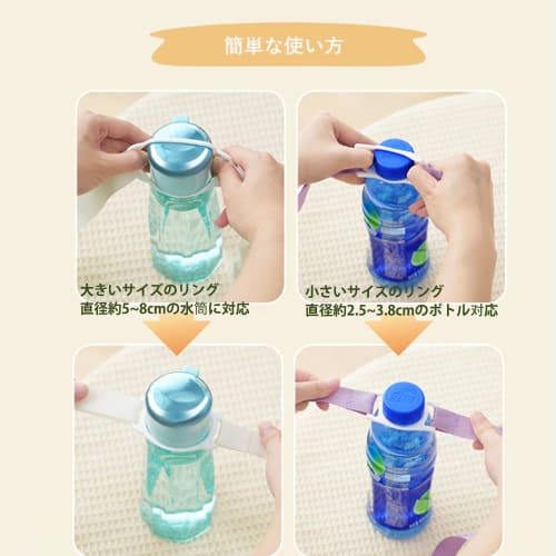 Marcea Bottle Strap/Bottle Holder, Set of 2, Adjustable Length, Crossbody Shoulder Strap, Lightweight, Easy to Carry, Easy to Attach and Remove, Suita