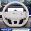 Чехол на руль Changan Qiyuan Q05, модель 2026 года, электрический - Аксессуар для интерьера