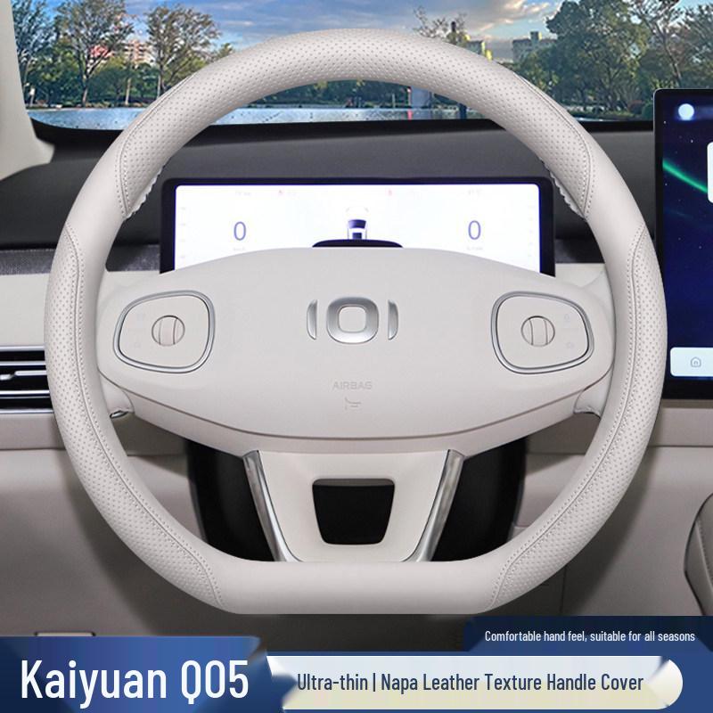 Чехол на руль Changan Qiyuan Q05, модель 2026 года, электрический - Аксессуар для интерьера