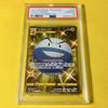 Pokémon Trading Card Electrode Spirit PSA 10 Gem Mint (Electrode/UR/S6K) 2021 092/070 Jet-Black