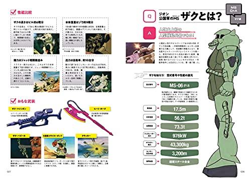 Учебник по мобильным доспехам Гандам: Год войны (Тацуми Мук)