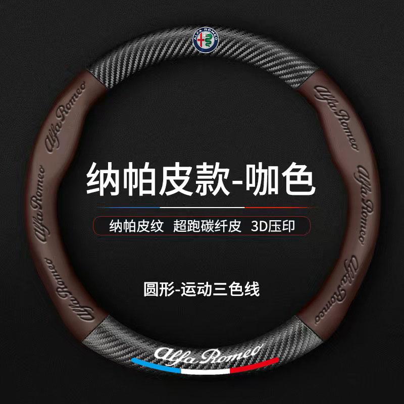 OXQI9 Car Steering Wheel Cover Anti Slip Breathable Protection Cover For Alfa Romeo giulietta 159 mito giulia stelvio 147 Accessories