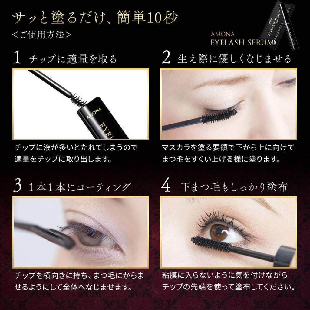 AMONA Сыворотка для ресниц от a Содержит запатентованный ингредиент Capixyl Наращивание ресниц OK Стволовые клетки человека Exosome Redensyl Сыворотка для бровей Уход за глазами 5 мл Сделано