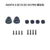 AXISFLYING O4 PRO Набор винтов, Запасные винты для рамы FPV дрона MANTA 5 SE V2 DC