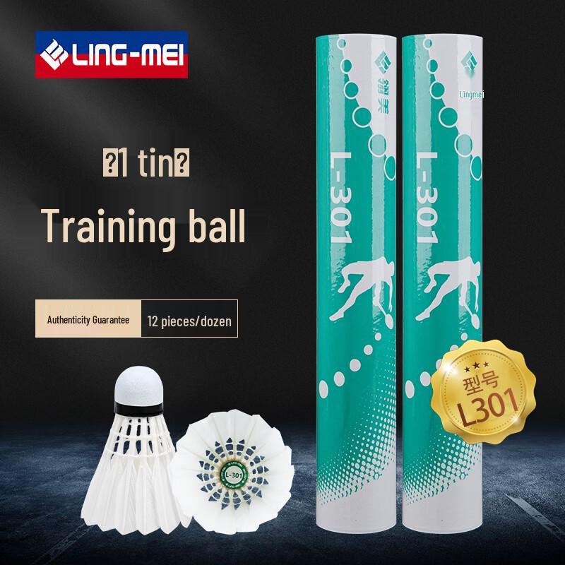 Прочные воланчики для бадминтона Lingmei L301 из перьев утки бирюзового цвета