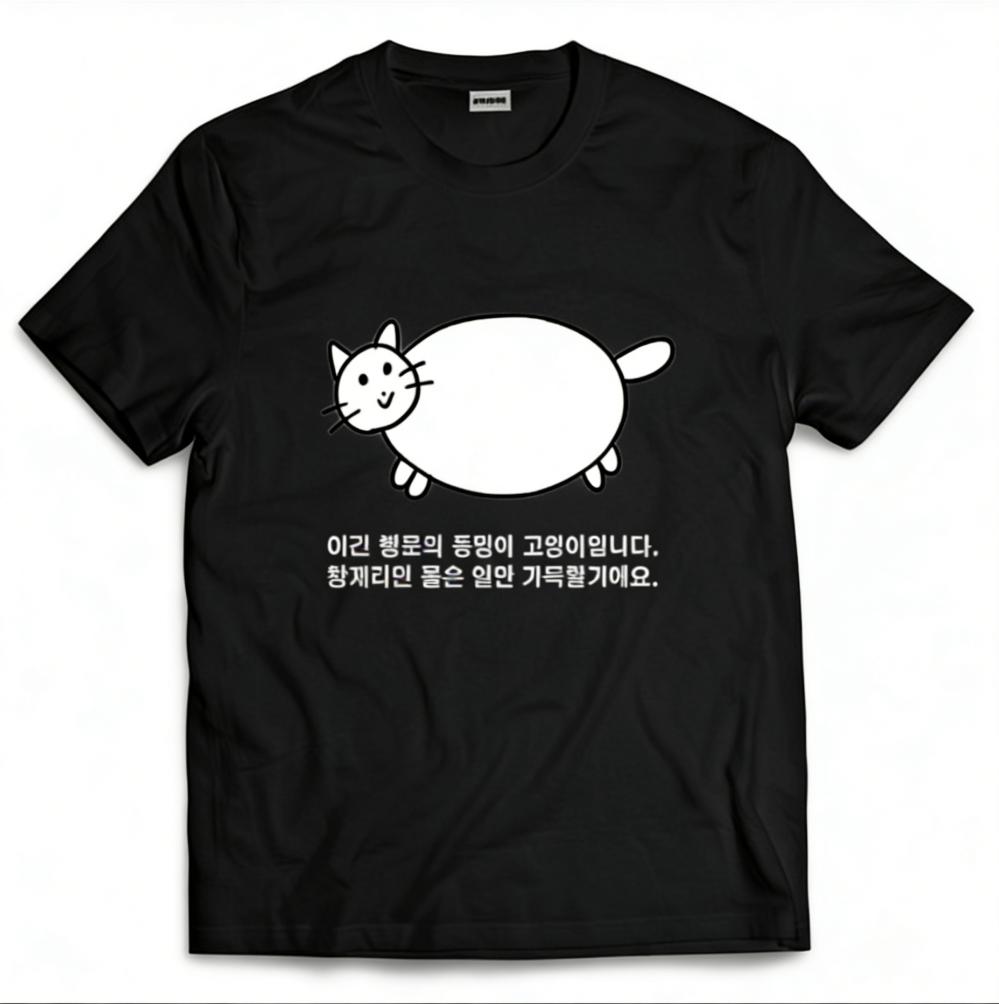 Neutral Style Chonky Cat T Shirt Korean Text Cartoon Print Short Sleeve O Neck Soft Washable Tops Unisex Kawaii Streetwear