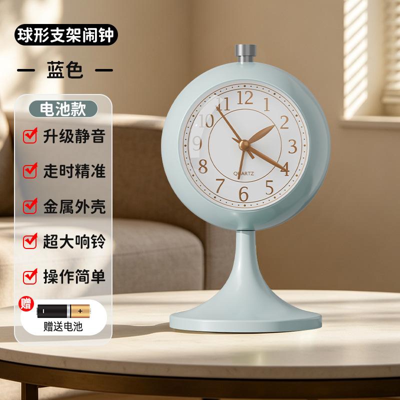 Speaker base, spherical alarm clock for children to get up, simple and creative dormitory desktop alarm, metal bell