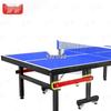 Junshi Standard Outdoor Foldable Ping Pong Table
