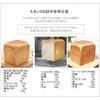Asai Shoten's ideal loaf bread mold, as close as possible to the bread sold in stores.
