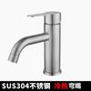 TLXT Stainless Steel Basin Faucet - Single/Cold & Hot Water