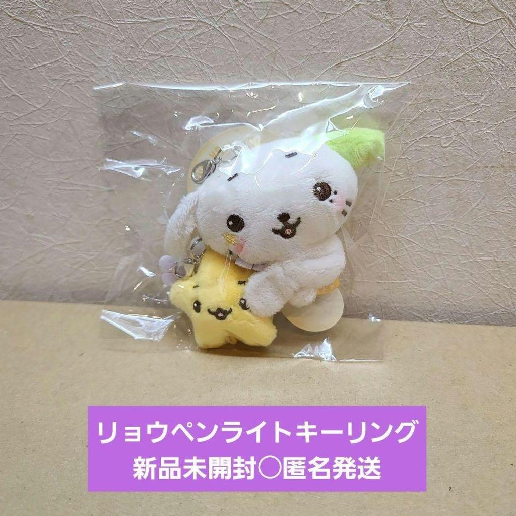 [USED] NCT WISH Ryeo Penlight Keyring Seoul Concert Ryeonryeon