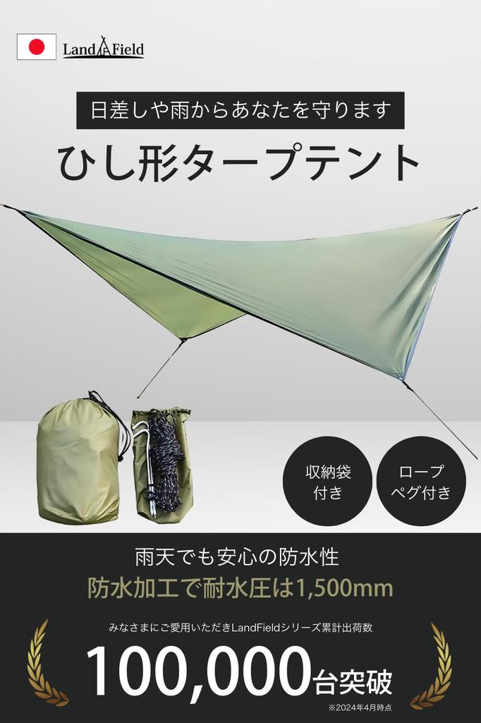 Палатка LandField Tarp Tent Diamond Shape Wing 402 x 268 см 4 м Для 1-3 человек LF-RT020-DG…