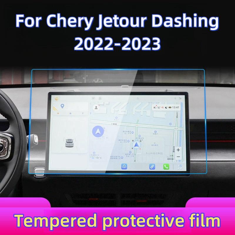 For Chery Jetour Dashing 2022-2023 Tempered Glass Automotive GPS Navigation Media Display Center Protective Film For Touchscreen