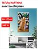 Картина-обогреватель "Новогодняя кошка" на пленке Monocrystal 105x60 см 300 Вт