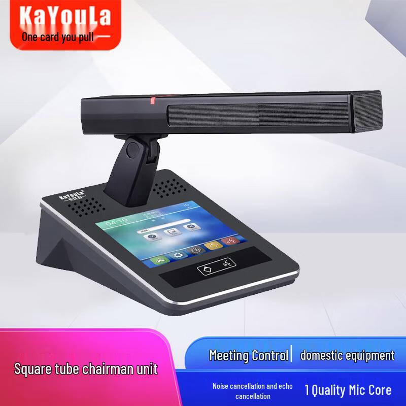 KaYouLa Professional Wired Conference Microphone System (CN version)