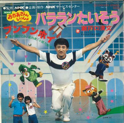 7-дюймовая пластинка KIYOFUMI SETOGUCHI Pararan Gymnastics Boom Boom Hoi DQ1025 POLYDOR 1979 Япония Поп Б/у