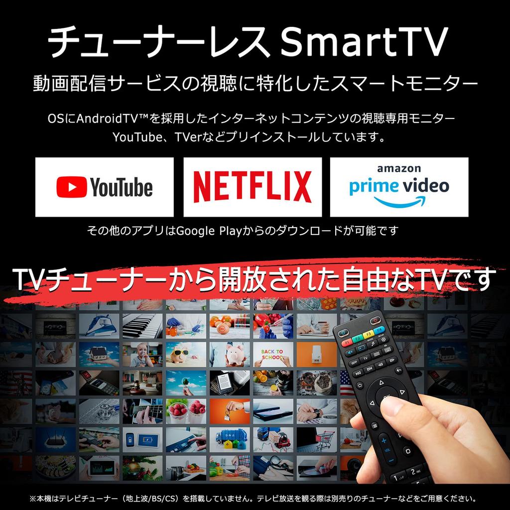 Телевизор без тюнера 32 В типа Smart TV VOD 32 дюйма Full HD HDR совместимый Совместимость с функцией Google Assistant Dolby Audio Android Android TV google Google