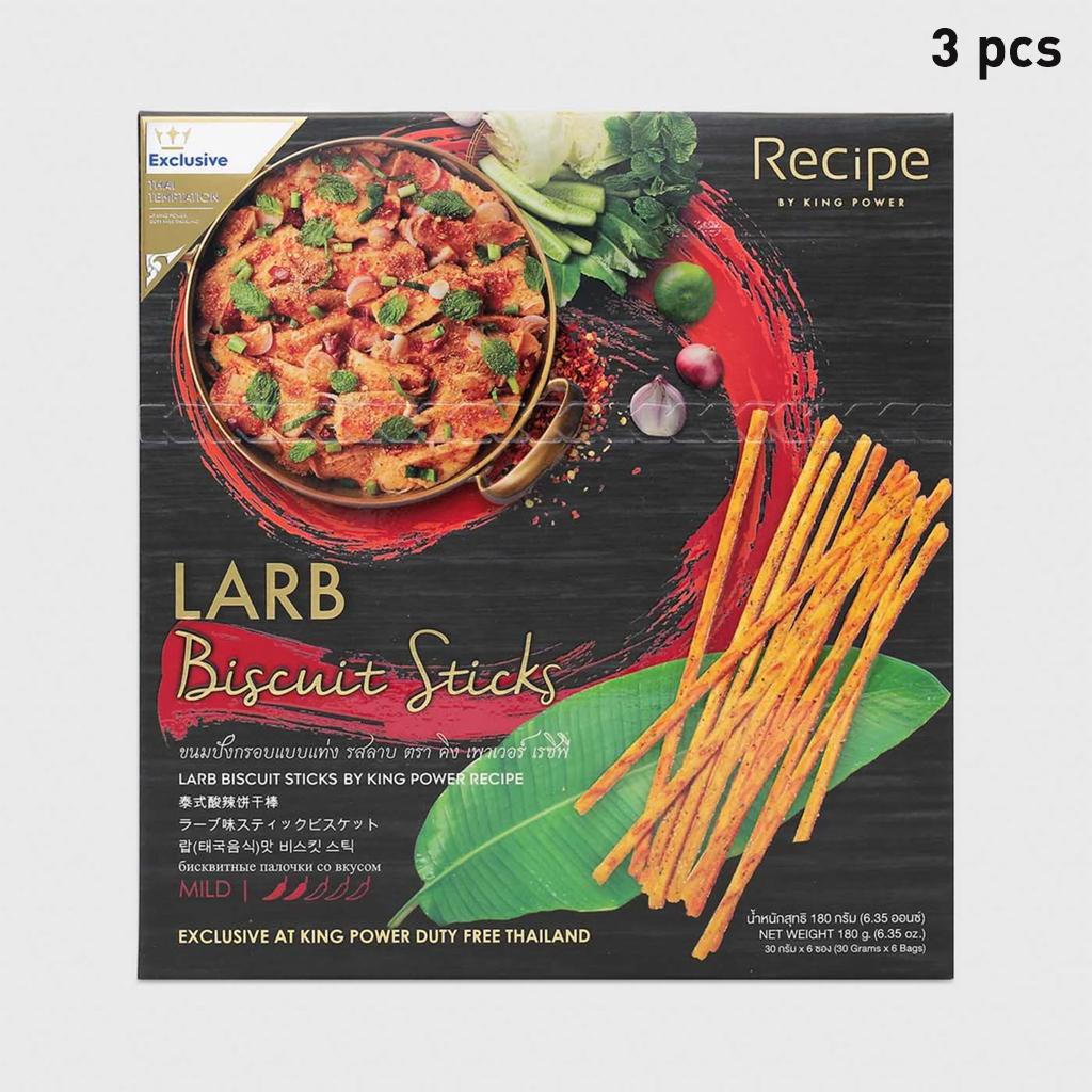 Recipe Larb Biscuit Sticks by King Powder 180 G - Thai Snack
