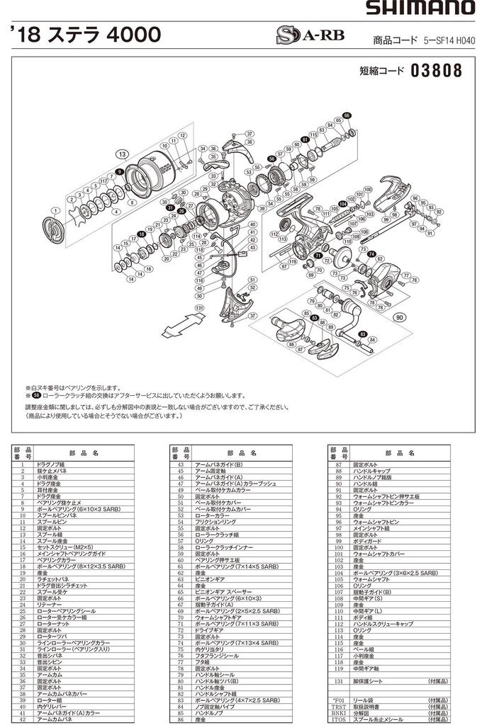 Genuine Parts 18 Stella 4000 Spool Assembly Part 10061 No.