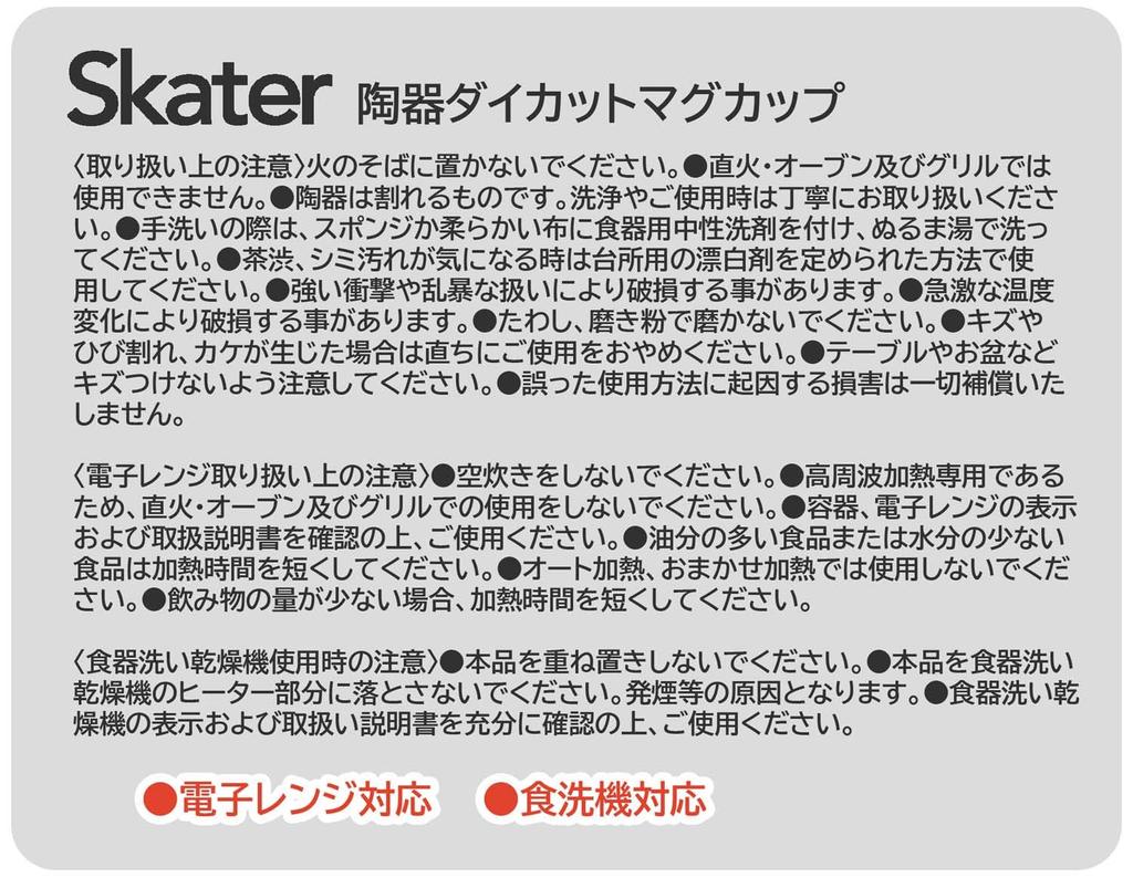 Керамическая кружка Skater, 390 мл, вырубная, My Melody, Sanrio, CHMGD4-A