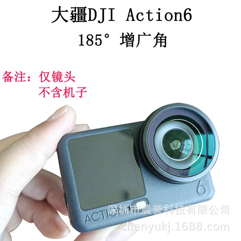 DJI Osmo Action 6: Вспомогательная широкоугольная линза 185°