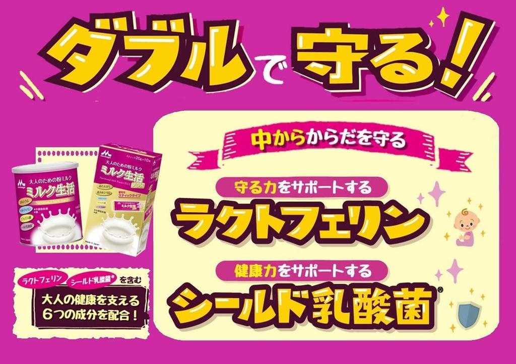 Morinaga Milk Industry Молочная Жизнь Сухое Молоко для Взрослых 300 г x 2 Банки Пищевая Добавка с 6 Ключевыми Ингредиентами