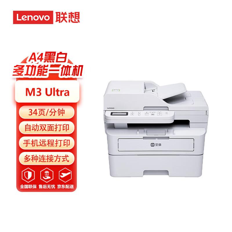 Lenovo Многофункциональный принтер M3 Ultra A4 Черно-белый Лазерный CN вилка (адаптер в комплекте)