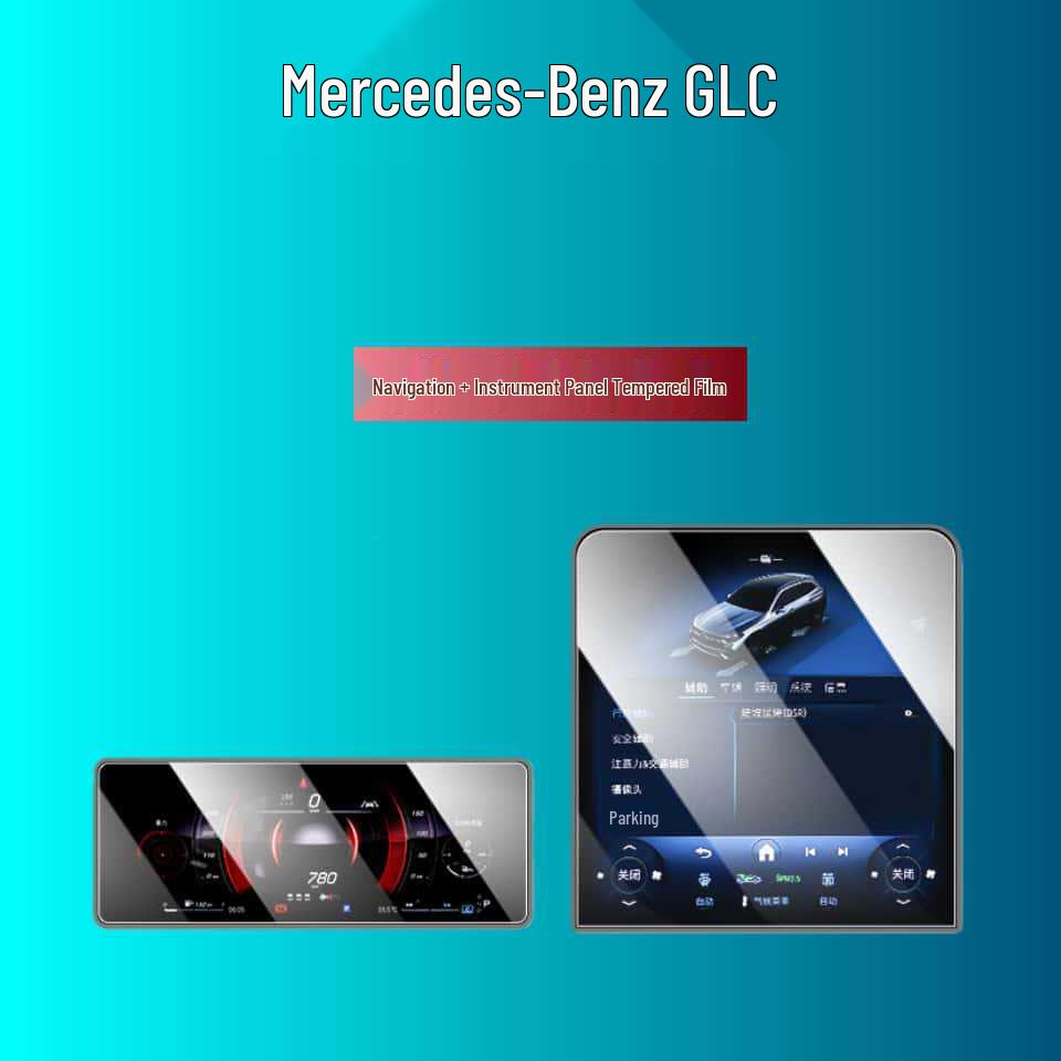Закаленная защитная пленка для центрального экрана и навигации Mercedes-Benz GLC260/300L