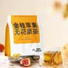 Jin Gui Apple Fig and Kumquat Tea with Pear Chips Floral Tea for Fall and Winter