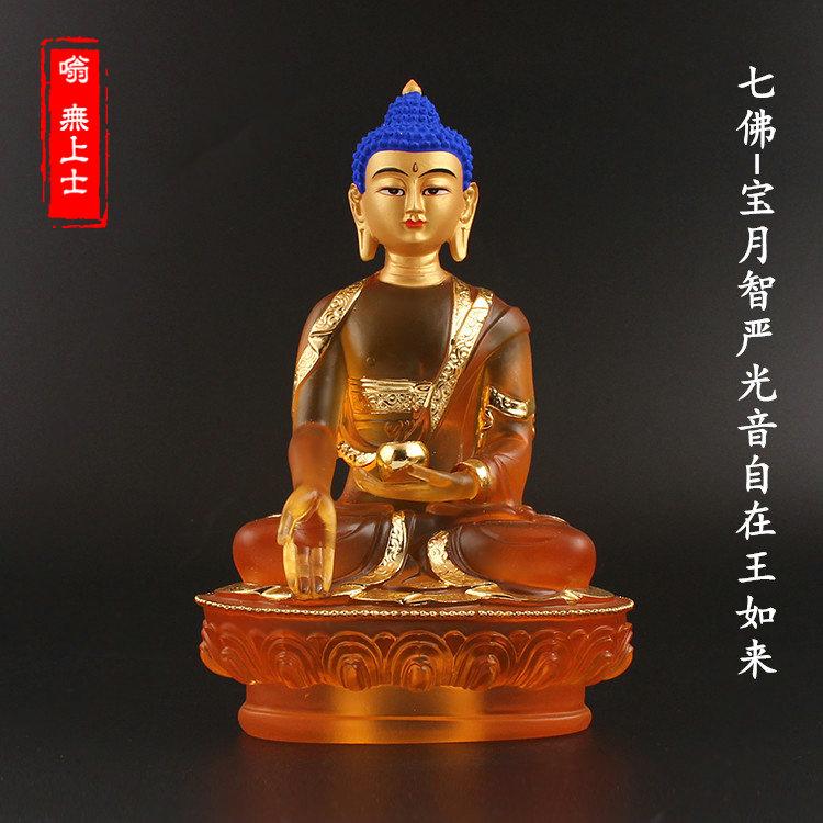 20.5cm Blue Color Resin Medicine/Pharmacist Rulai Buddha Statue,Tibetan Keep Safe Suppliers Home Putting Decorations Figurines