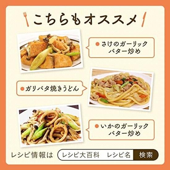 Cook Do Garlic Butter Chicken 85g4 pieces